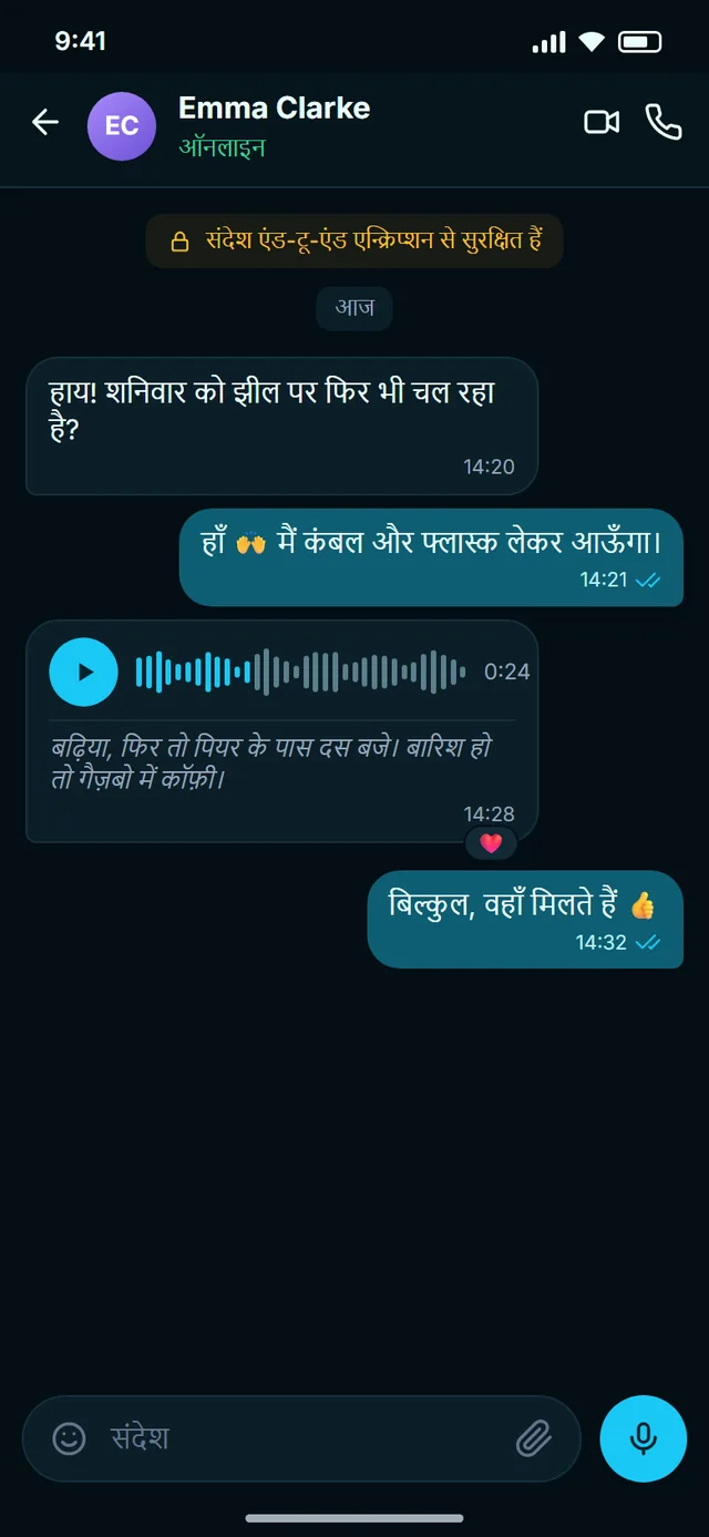 अपनी आवाज़ से कहें