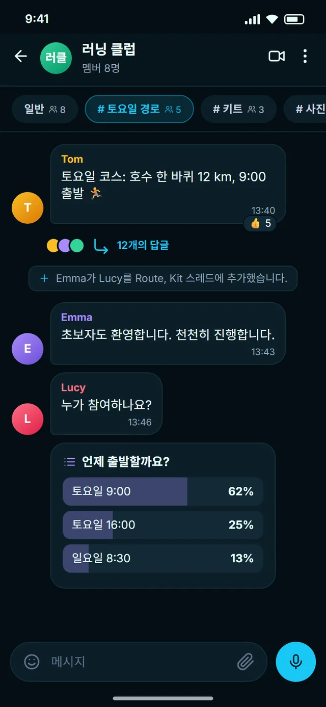 스레드 포함 그룹